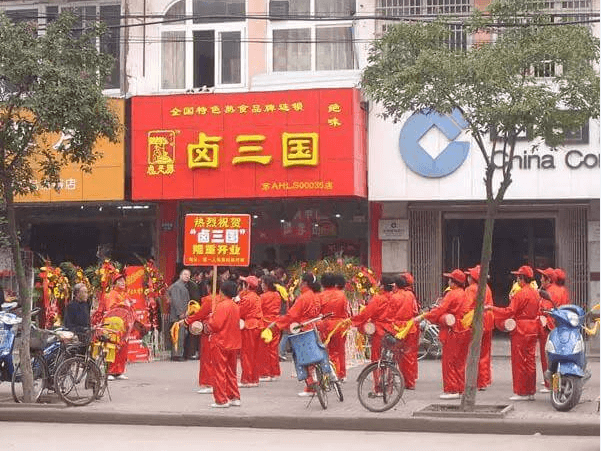 漳州卤味店加盟怎么样