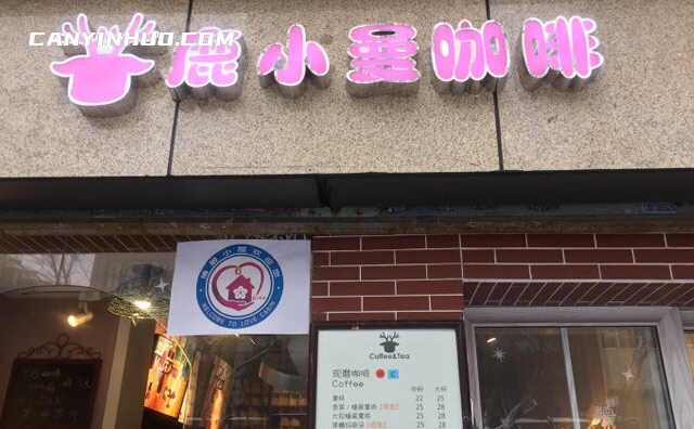 鹿小曼奶茶，新鲜时尚健康饮食品牌