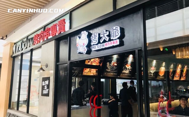 烤大爺Mr.Cow，烤肉店专卖品牌