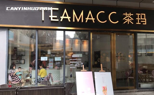 TEAMACC茶玛，开创了东方树叶的轻时尚概念