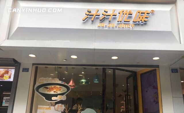 汁汁优味，上百种鲜果饮品及鲜果甜品