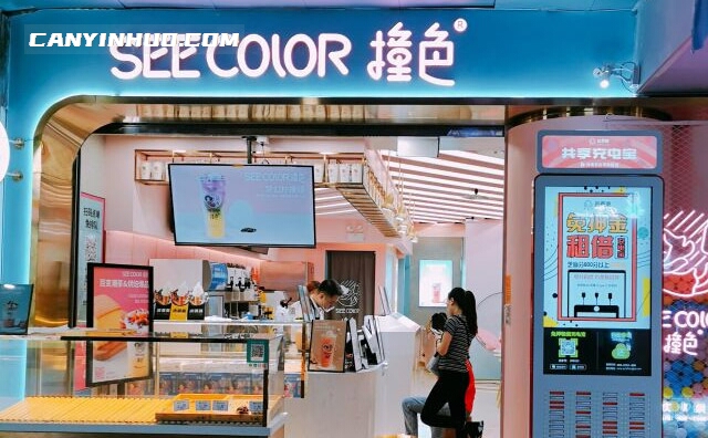 SEECOLOR撞色，一款全新的茶饮加盟连锁品牌