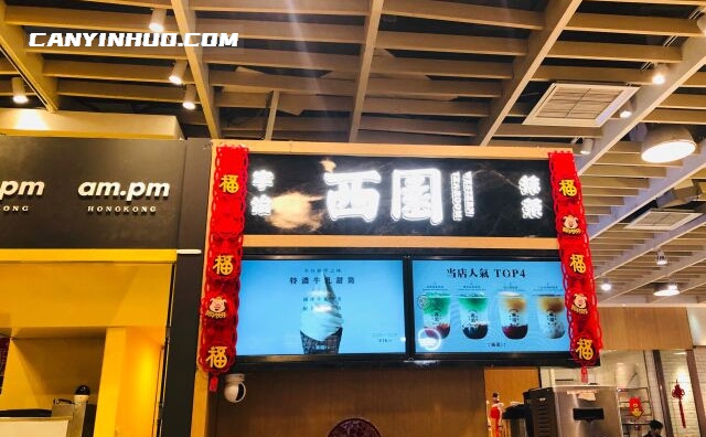 西园抹茶专卖店，只想为顾客做一杯正宗的奶茶