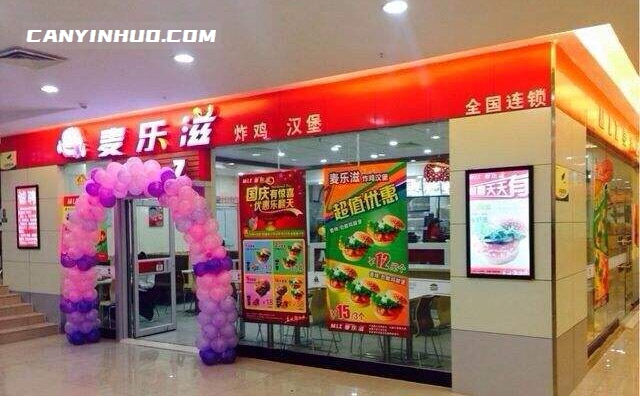 什么品牌汉堡店加盟靠谱——麦乐滋汉堡