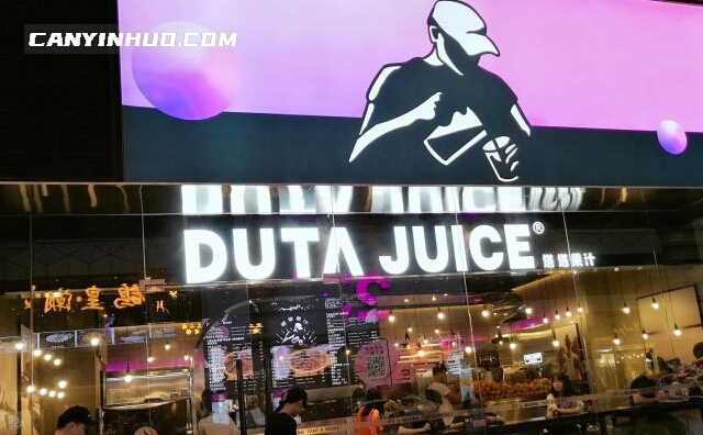 DUTAJUICE塔塔果汁，新式热门人气品牌