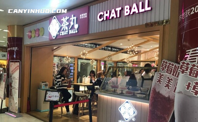 CHATBALL茶丸，国内连锁知名品牌