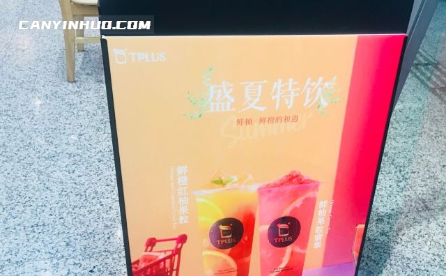 TPLUS茶家，上海地区当地畅销品牌