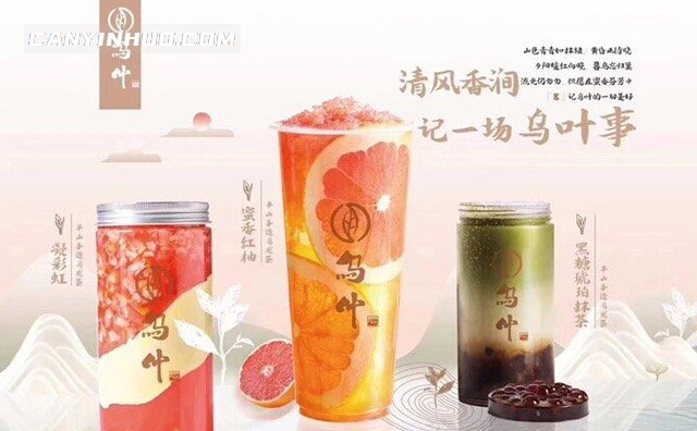 乌叶奶茶，一个具有很大发展前景的品牌