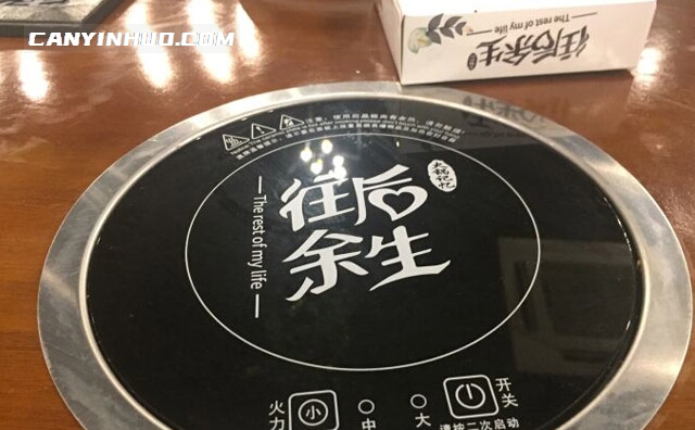 品牌火锅加盟店-往后余生火锅