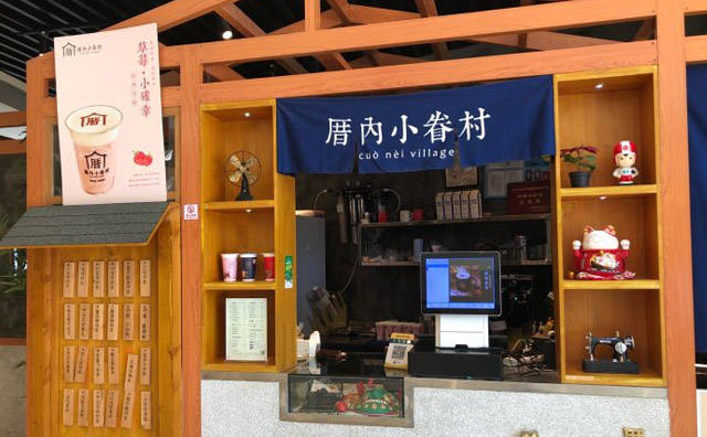 开家厝内小眷村美味奶茶店怎么样